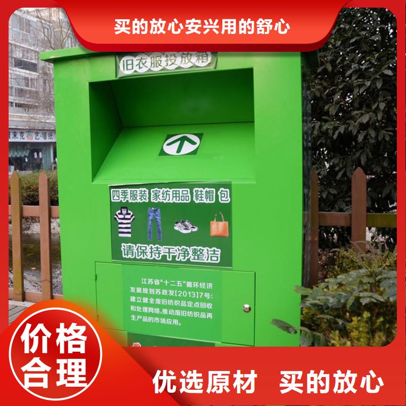 文昌市环保旧衣回收箱放心选择