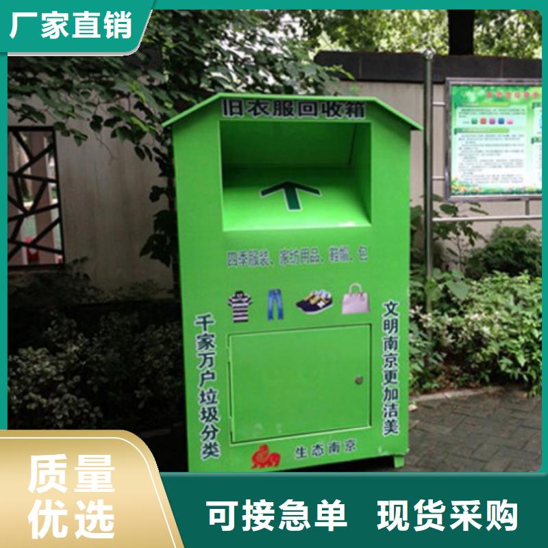 旧衣回收箱广告牌择优