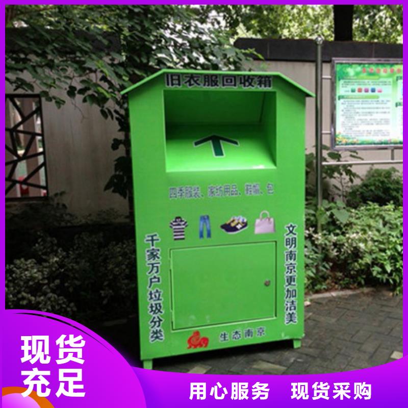 垃圾分类箱旧衣回收箱来厂考察