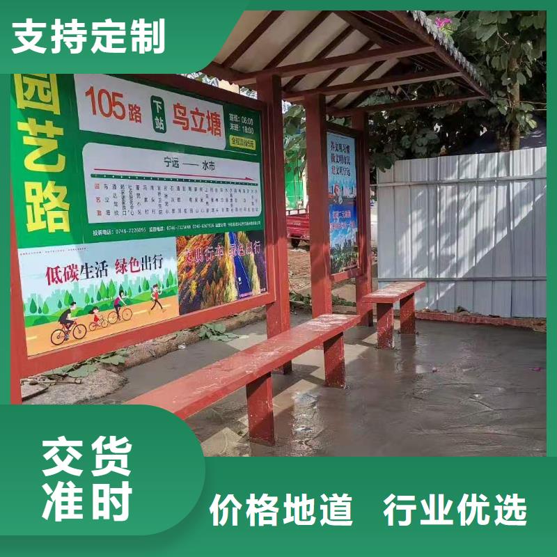 仿古候车亭质量放心