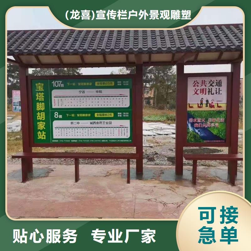 仿古公交站台候车亭厂家价格