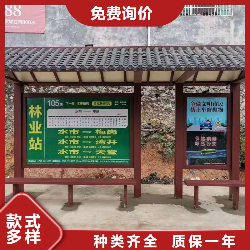 仿古候车亭源头好货