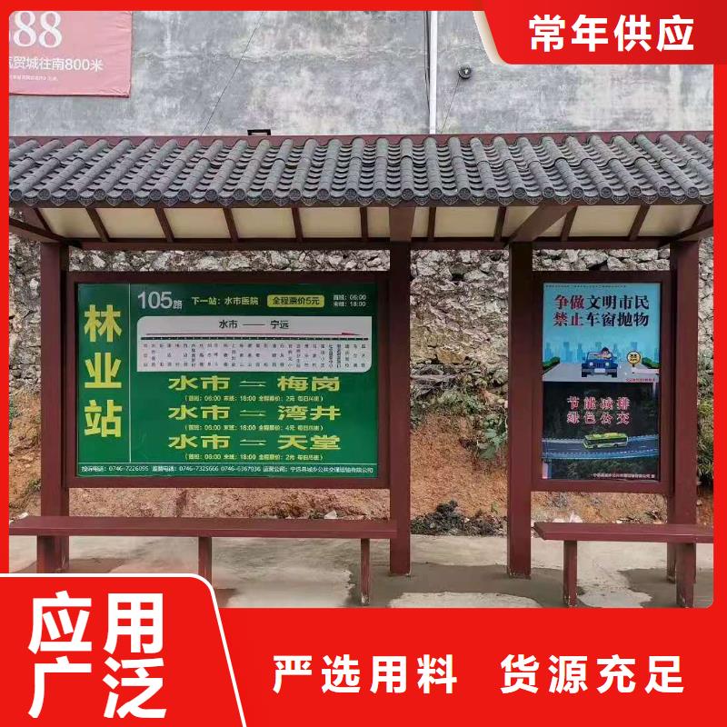 仿古类型候车亭货源充足