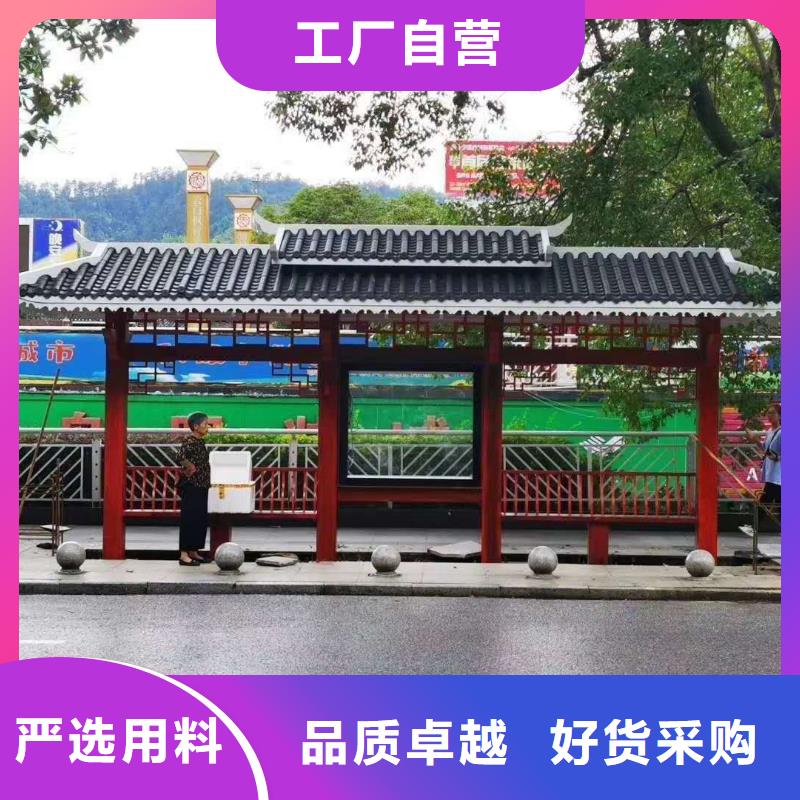 仿古候车亭源头好货