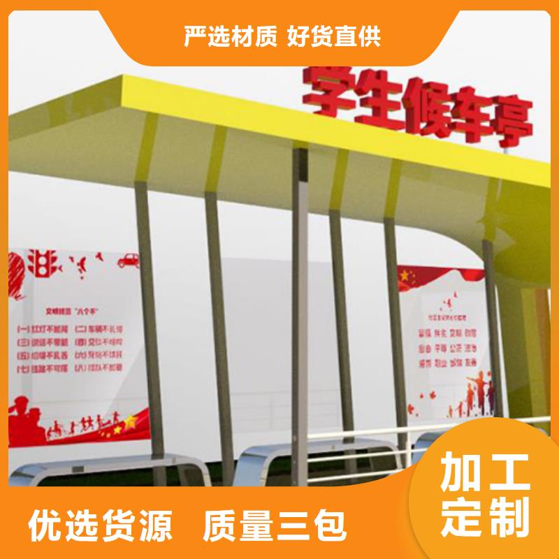 户外候车亭在线报价