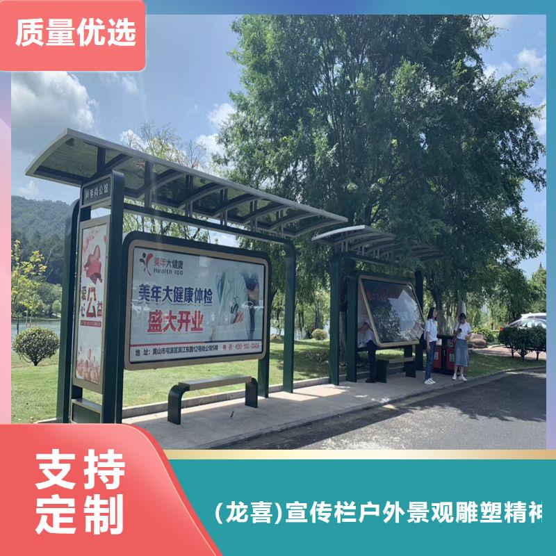 乡镇巴士候车亭来图定制
