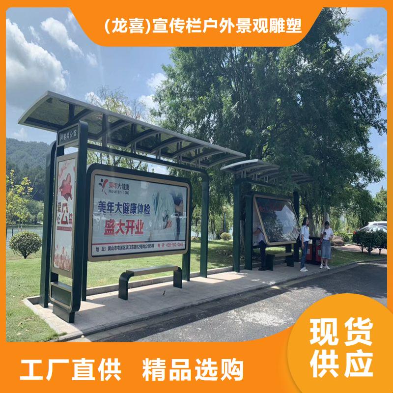 太阳能智能候车亭按需定制