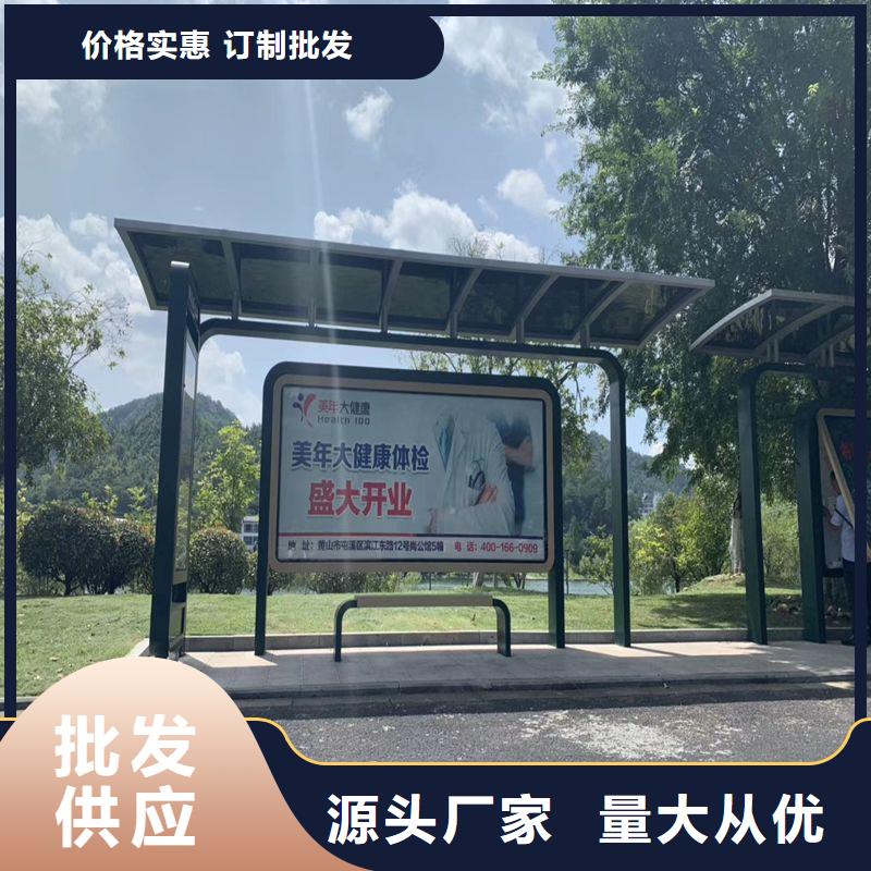 电子站牌候车亭择优