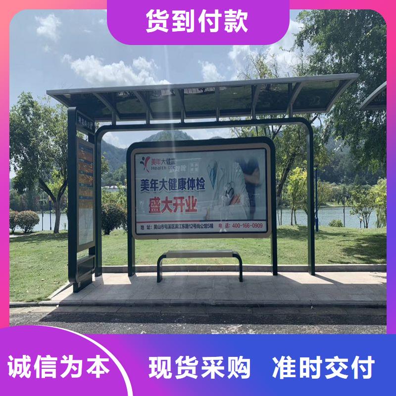 太阳能候车亭质量放心