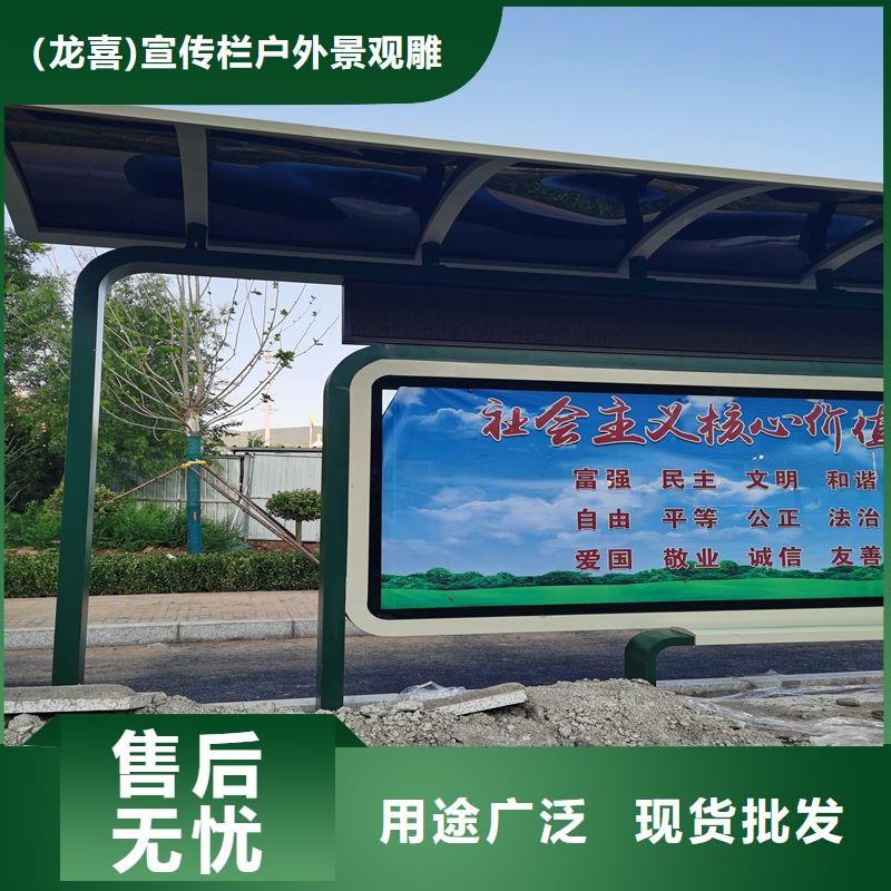 太阳能候车亭质量保证