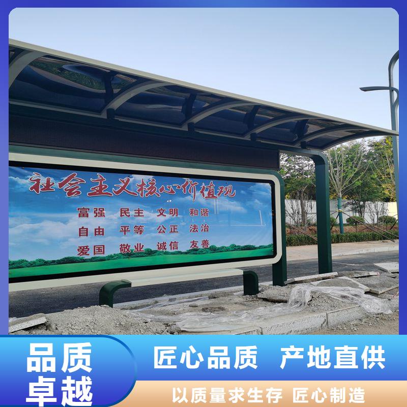 智能公交站台候车亭
仿古候车亭制作
不锈钢候车亭定制
户外太阳能候车亭
乡镇复古候车亭
新款智能电子系统候车亭
城市道路公交候车亭
公园巴士候车亭不锈钢候车亭厂家
乡村不锈钢候车亭
滚动灯箱公交候车亭
智慧公交站台候车亭直供厂家
