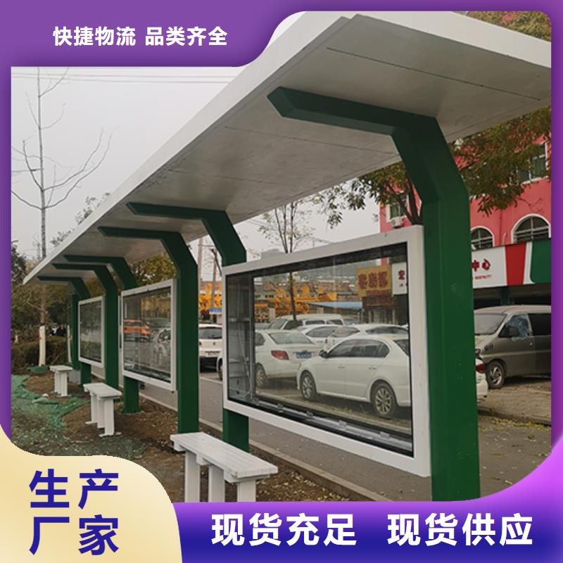 户外候车亭本地厂家