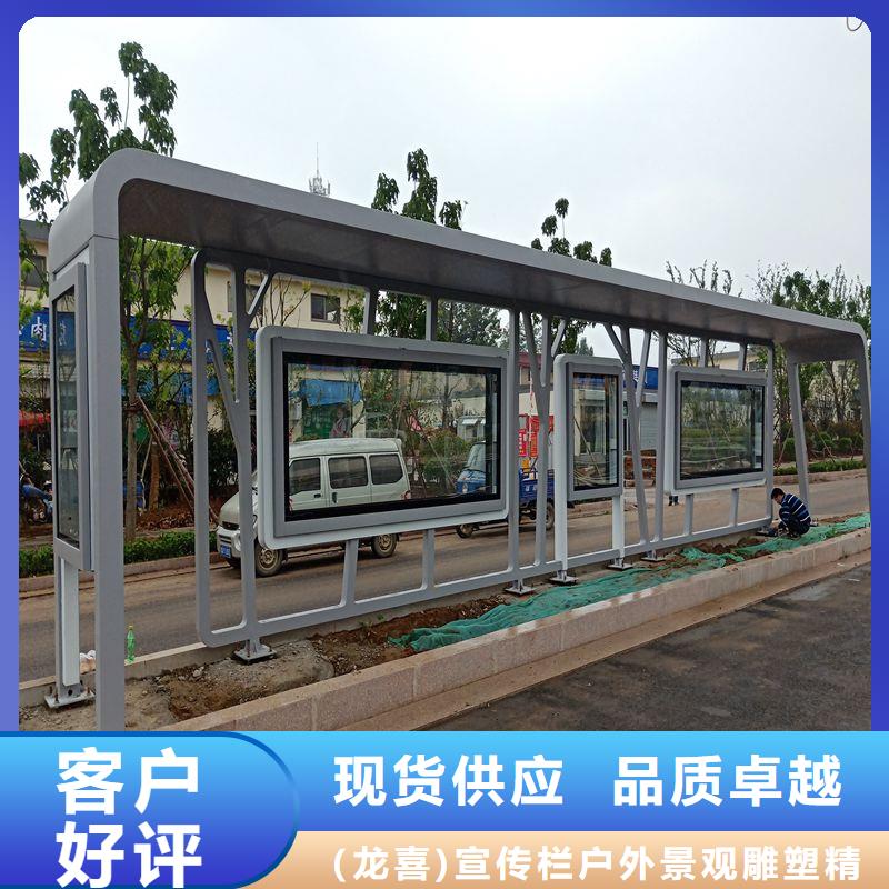 太阳能候车亭品质过关