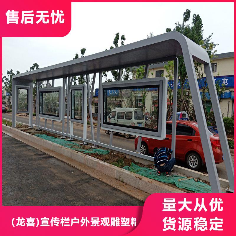 新款造型候车亭订制