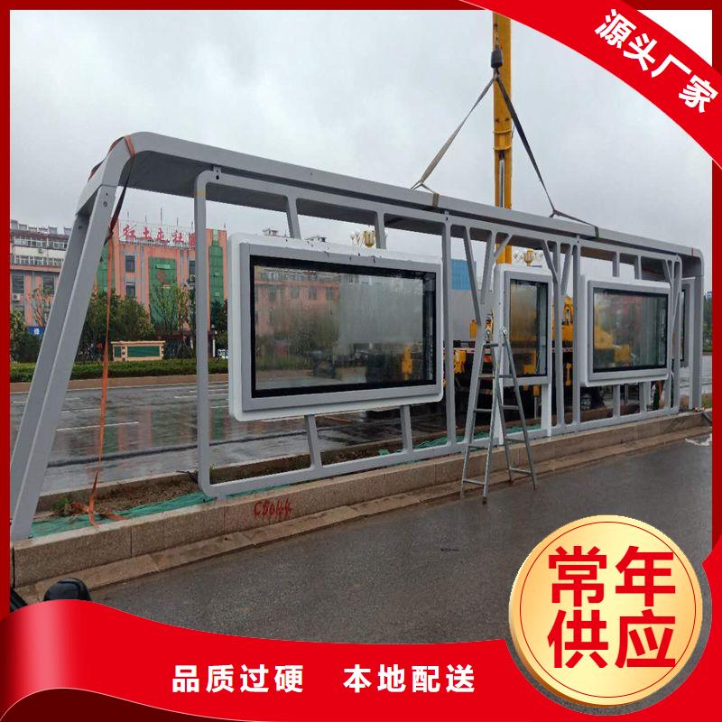 新款造型候车亭订制