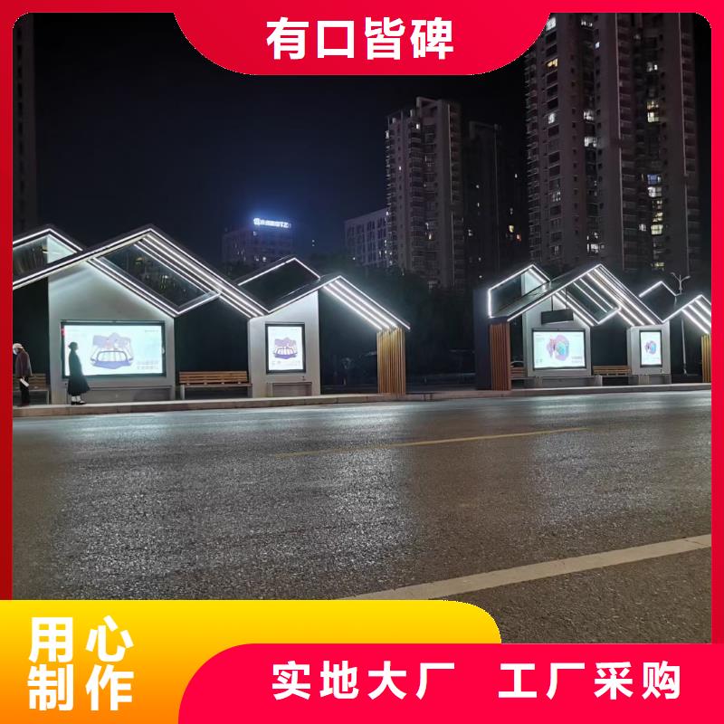 城镇公交站台-视频-城镇公交站台-内蒙古呼和浩特|鄂尔多斯|呼伦贝尔|赤峰本地经销商
