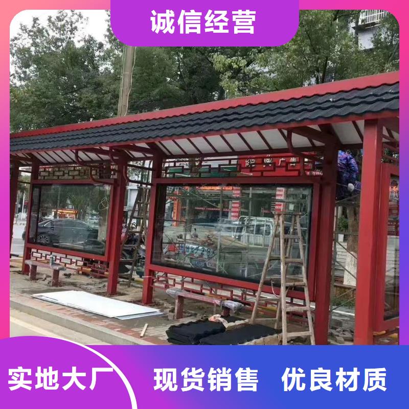 电子站牌候车亭实力厂家