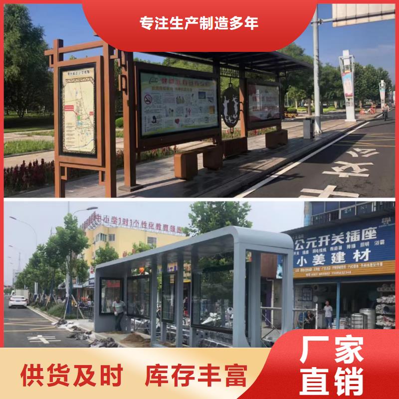 公交候车亭生产欢迎咨询
