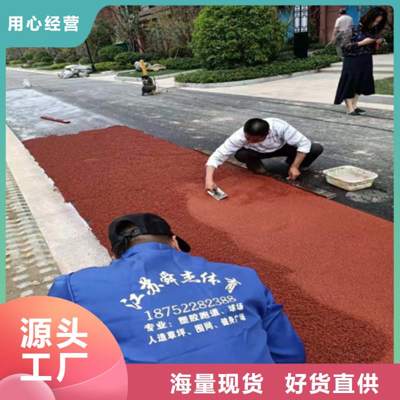 公园透水地坪-视频-黑龙江省鹤岗市舜杰公园透水地坪可服务区域萝北|绥滨|齐齐哈尔|佳木斯|大庆|绥化|黑河等