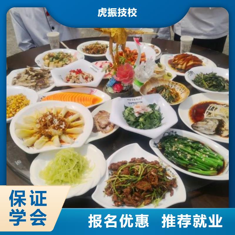 厨师学校虎振挖掘机学校就业快