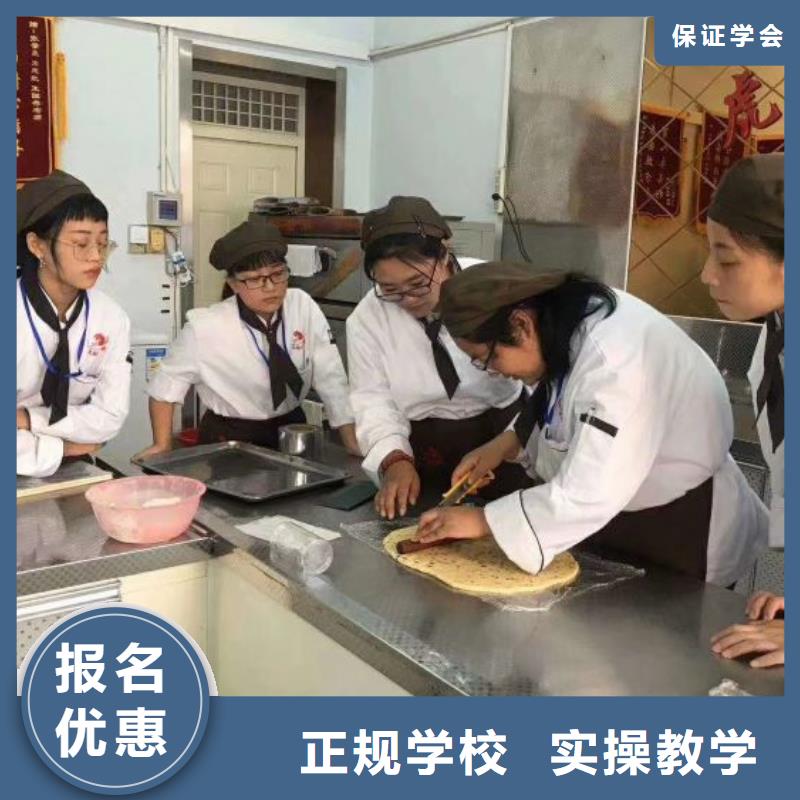 厨师学校化妆培训免费试学