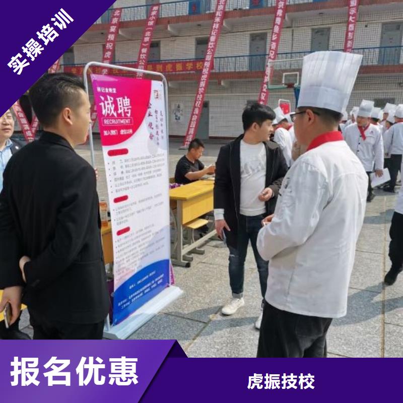 厨师学校化妆培训免费试学