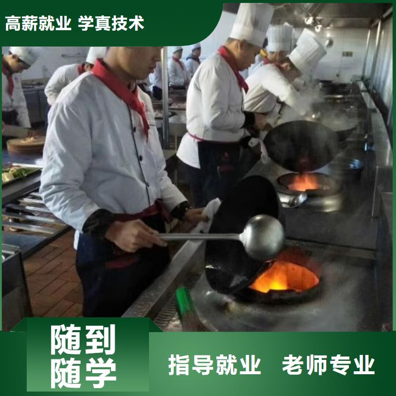 厨师学校化妆培训免费试学