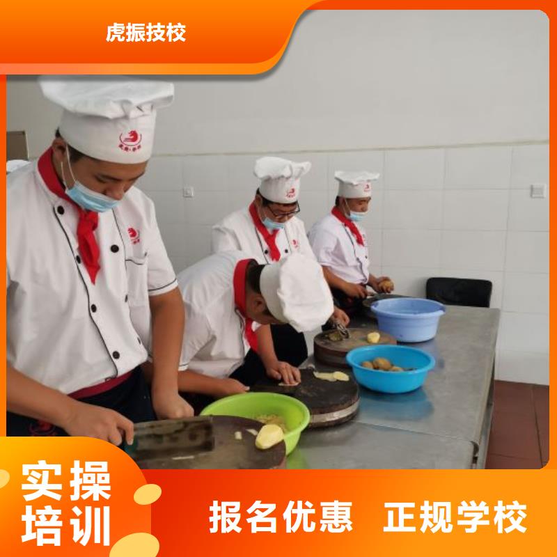 厨师学校虎振挖掘机学校就业快