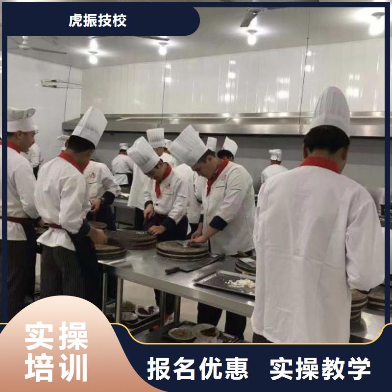 厨师学校虎振挖掘机学校就业快