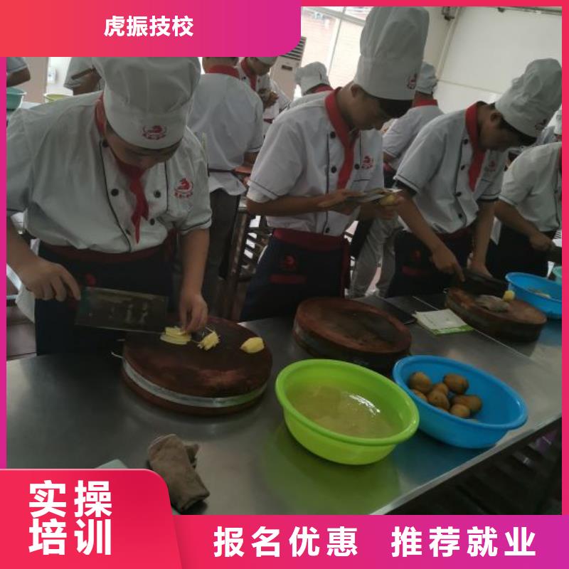 厨师学校虎振挖掘机学校就业快