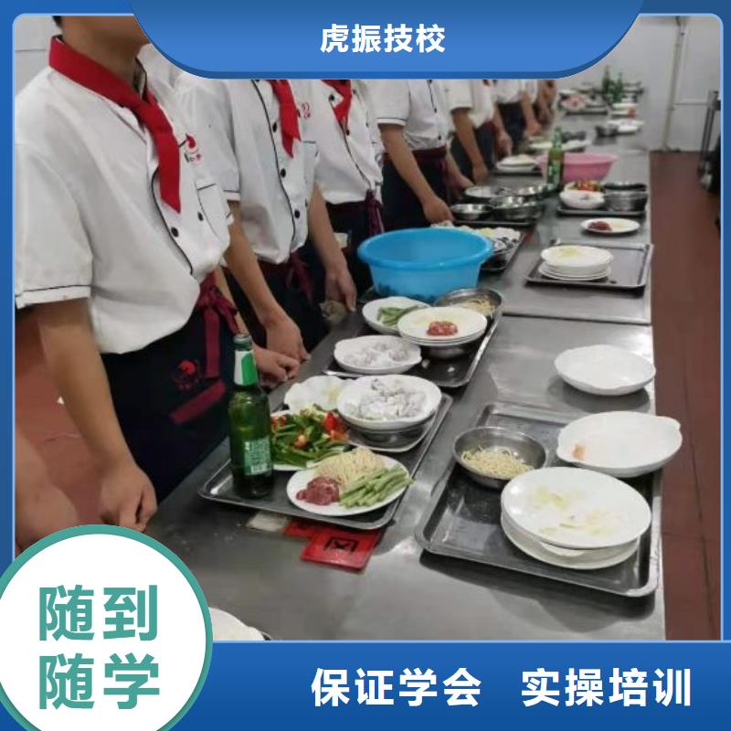 烹饪培训学校烹饪实操培训