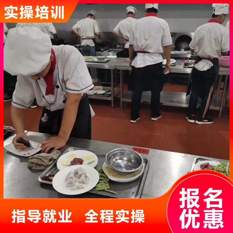 烹饪培训学校厨师培训学校实操培训