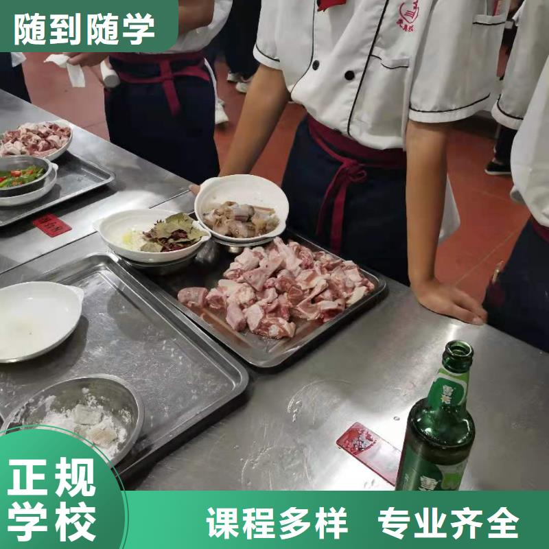 烹饪培训学校厨师培训学校实操培训