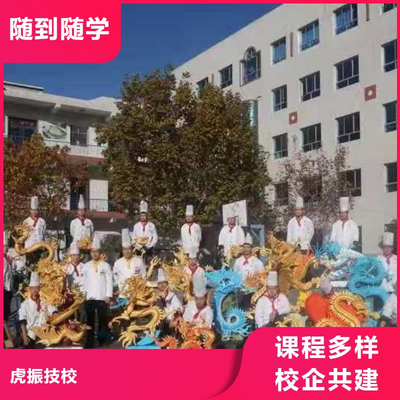烹饪培训学校厨师培训学校实操培训