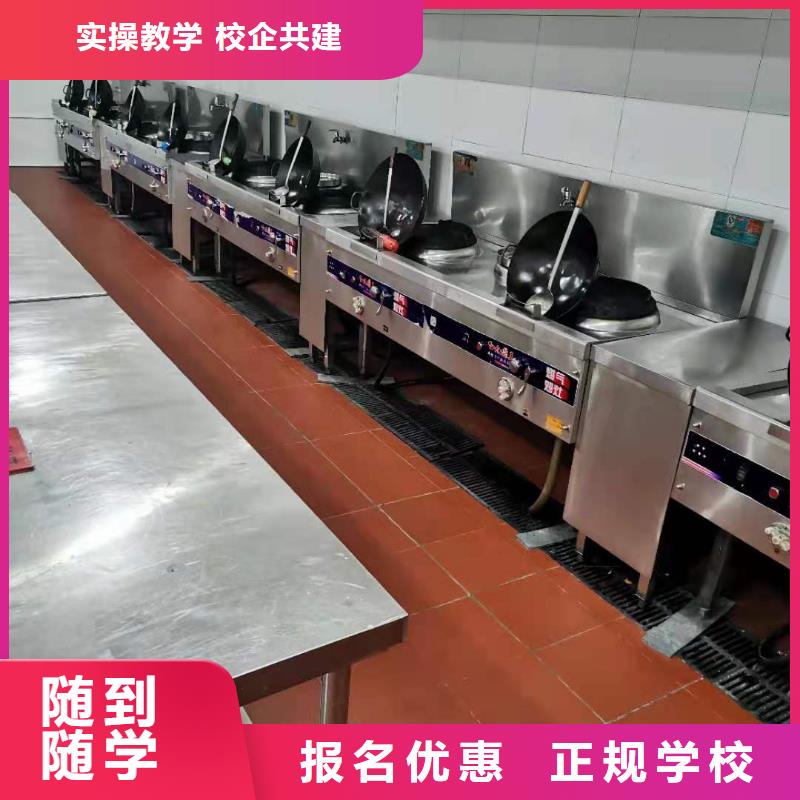 烹饪培训学校厨师培训学校实操培训