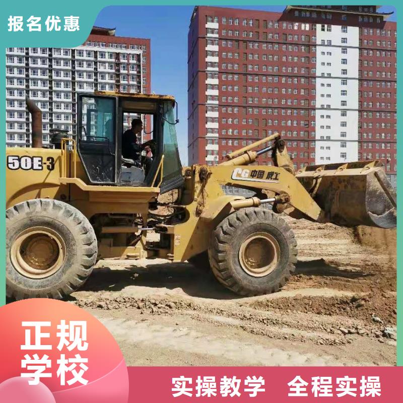钩机培训学校哪个学校能学厨师烹饪理论+实操
