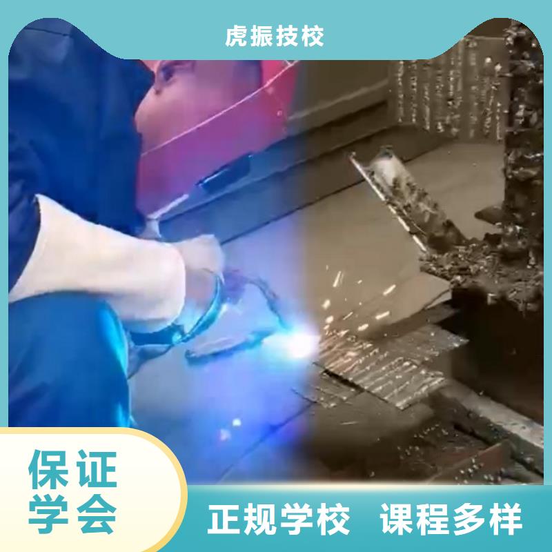 【焊接学校,厨师培训学校课程多样】