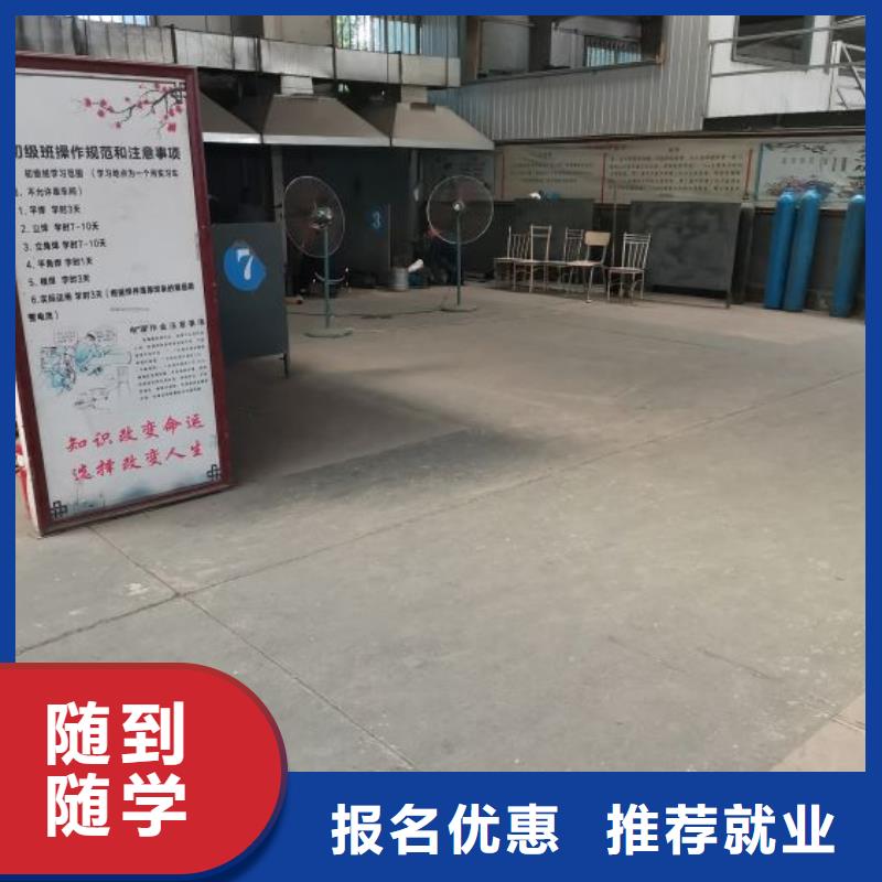 【焊接学校,厨师培训学校课程多样】