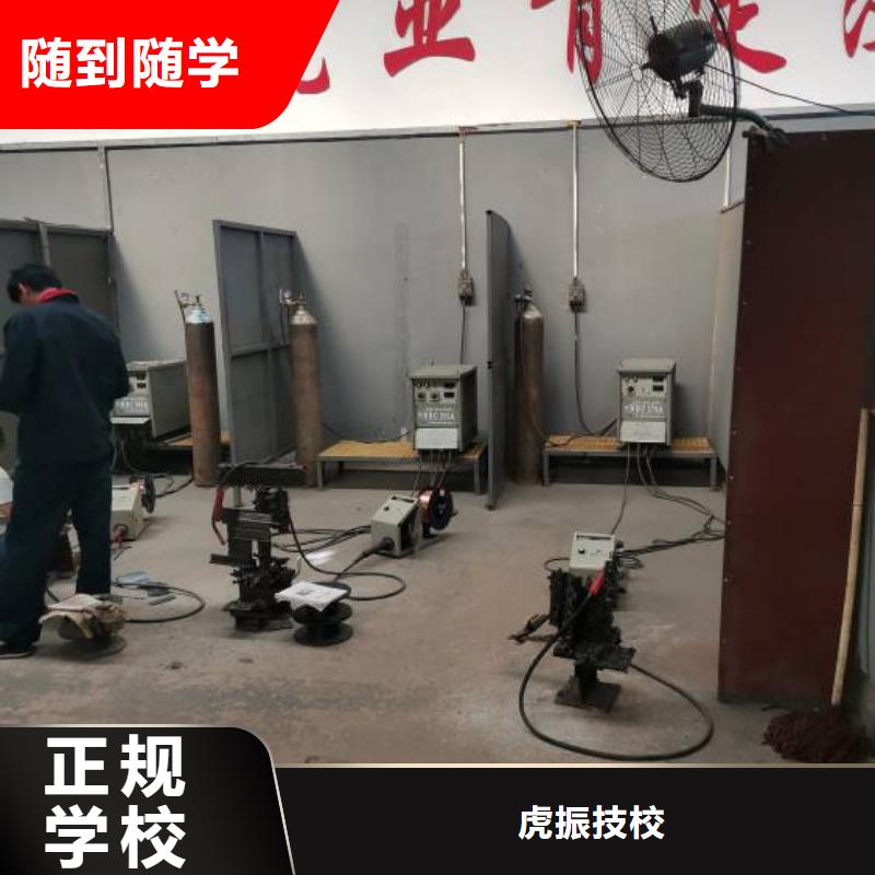 【焊接学校,厨师培训学校课程多样】