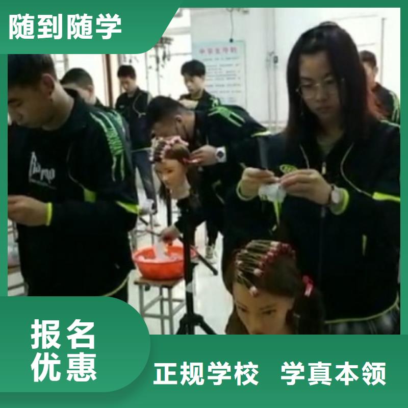 美发培训学校厨师培训学校报名优惠