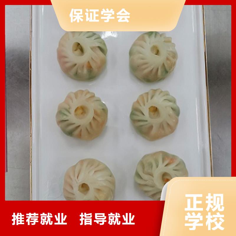 面点小吃培训_学厨师烹饪学费多少钱实操培训