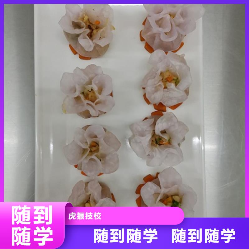 面点小吃培训计算机专业正规培训