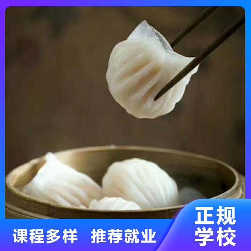 面点小吃培训计算机专业正规培训