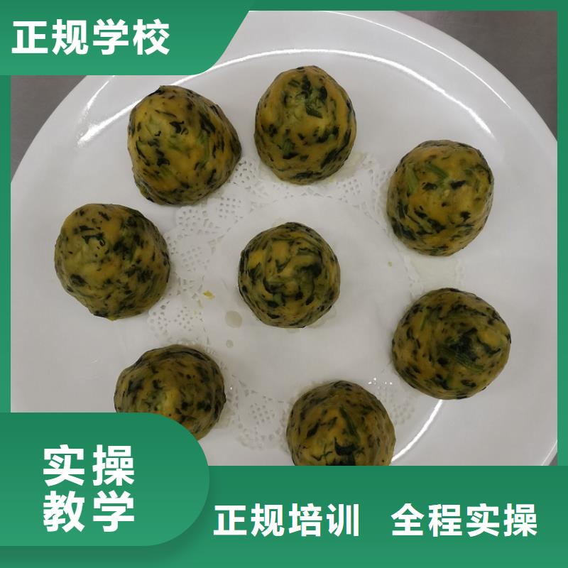 面点小吃培训_学厨师烹饪学费多少钱实操培训