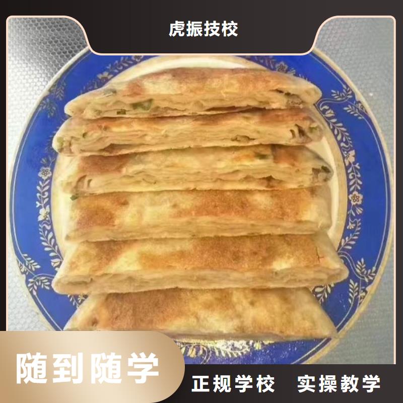面点小吃培训_学厨师烹饪学费多少钱实操培训