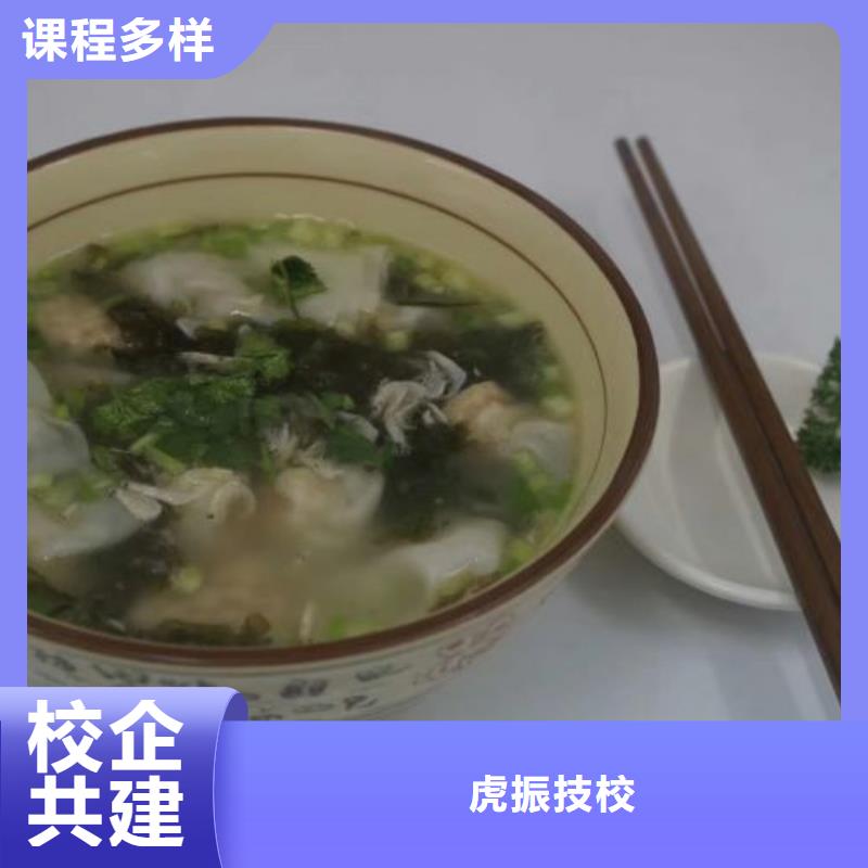 面点小吃培训计算机专业正规培训