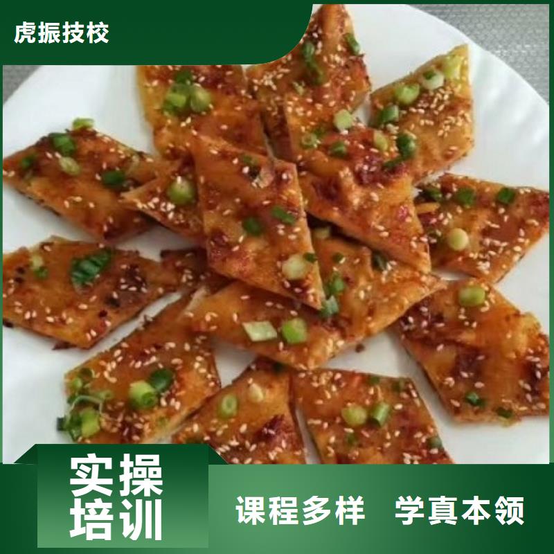 面点小吃培训计算机专业正规培训