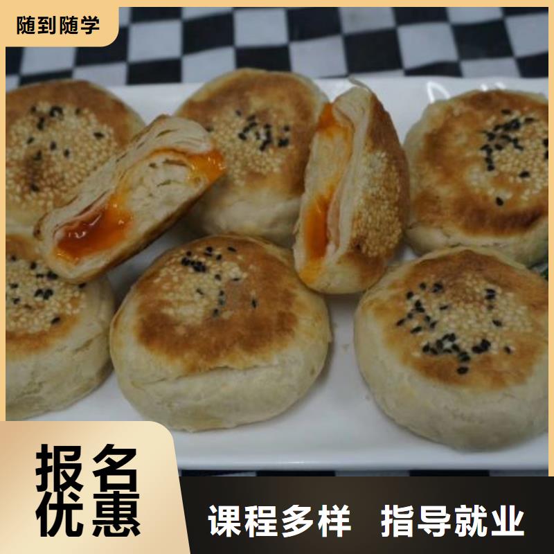 面点小吃培训计算机专业正规培训