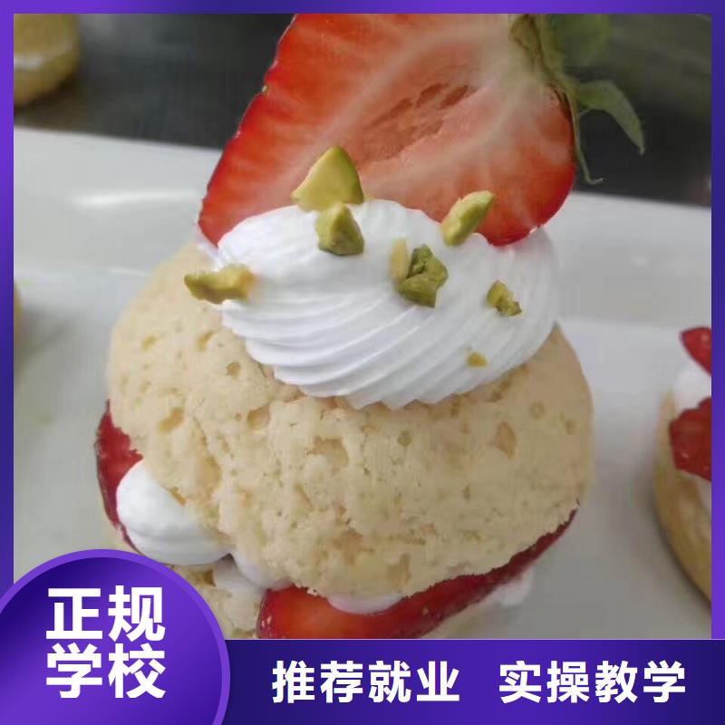 西点学校厨师培训学校老师专业