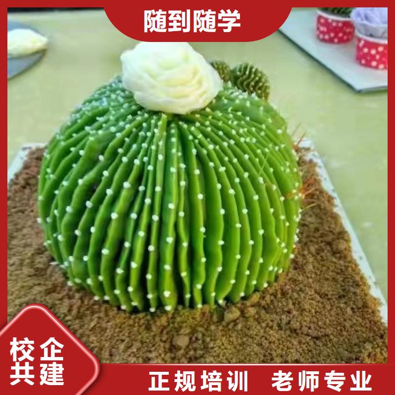 西点学校厨师培训学校老师专业
